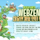 ㈜위드헬스케어 이미지