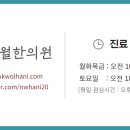 녹월한의원 이미지