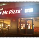 미스터피자부산외대점 이미지
