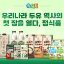 (주)정식품 이미지