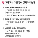 사별한 (전)후로 들었던 말들 스트레스받아서 챗gpt에 털어놨어요 이미지