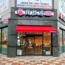 라홍방 여수웅천점 | 여수 웅천 맛집 &#39;라홍방마라탕&#39; 비조리 포장 솔직후기