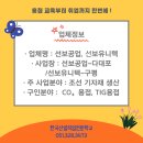 선보유니텍(주) 이미지