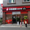 남악 치킨 꾸브라꼬 숯불치킨 목포 남악점