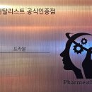 프라블
