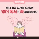 아이에스엘상위도전영수학원
