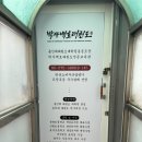 백호 태권도 | 용인 수지 박사백호태권도 추가 시공후기