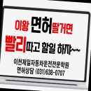 문막자동차운전전문학원 이미지