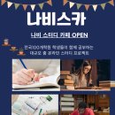 어썸에듀학원