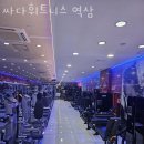 싸다휘트니스 | 역삼동헬스장 싸다휘트니스 역삼 정보