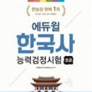 고학년 한국사 이미지