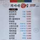 태백 맛집 현지인 추천 한식 전문 _ 희아네 밥집