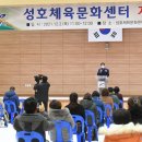 성호체육문화센터 이미지