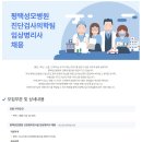 양진의료재단 이미지