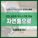 자연품에 이미지