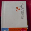 (판매완료) 도서 15권 합쳐서 = 1만3천원(택포) 이미지