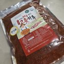 해풍 | 김장용고춧가루 고춧가루추천 - 품질이 정말 좋은 &#39;해풍맞은고춧가루&#39; 사용 후기