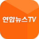 <b>연합뉴스</b> <b>TV</b> 보기, 실시간 방송 보기, 방송 다시보기