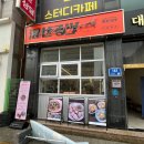 곡반정동 맛집 추천 _ 마제소바 돈가스 맛집 마제루치 곡반점 방문 후기