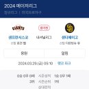내일 MLB 한국인 빅매치 이미지