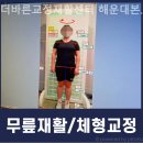 더바른교정운동센터 이미지