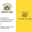 홍대 ‘희희낙락사진관’에서 민증사진 찍고온 후기 (feat. 세미프로필도 찍음)