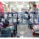 씨엔씨교육학원
