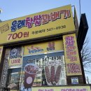 아산꽈배기 올레찹쌀꽈배기