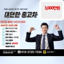 벤츠 E-클래스 W213 E300 4MATIC AMG LINE 중고차, 직접 본 고급 세단의 품격과 퍼포먼스 후기