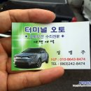 터미널오토미션 이미지