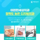 편한세상치과의원 이미지