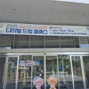 알앤디테크