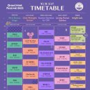 민트 | 2025 그랜드 민트 페스티벌 후기와 준비물, 꿀팁 총동원!!