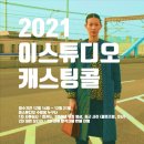 이스튜디오(Estudio) 이미지