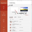 ***파워포인트- 실기 (2016) 프르젠테이션1 - Microsoft PowerPoint *** 이미지