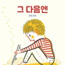 그 다음 이미지