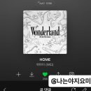 [위아이(WEi) 8th Mini Album [Wonderland] 댓글 &amp; 하트 이벤트] 이미지