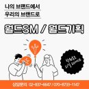 비상태권도장 | [겨울방학 &amp; 신학기 원생 모집] 태권도장 주짓수 체육관 관장님들 주목! &lt;월드SM&gt;의 20년 노하우 &#39;노출...