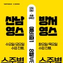 방서영스잉글리쉬학원