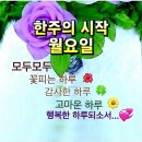 🌹좋은일만 생기고 행복한 한주 되시기를~🌹 이미지