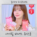 비너스헬스 | 20대 여성도 미리 준비하는 올리브영 여성 질유산균 1위, 아이힐 비너스 유산균 후기