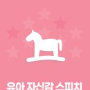 [스피치]힐링스피치2 이미지