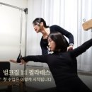 필라테스위드원