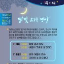 힐링요가(8시) 이미지