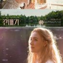 갈매기 ( The Seagull , 2018 ) 이미지