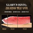 (주)산본환경 | 참치왕권태윤 산본 중심상가 맛집 생참치회 1황. 금잔디 무한리필 일식코스 내돈내산