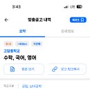 고암중학교 이미지