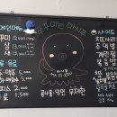 마시쭈쭈꾸미 이미지