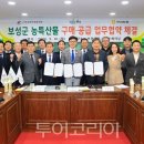 보성군농협쌀조합공동사업법인 이미지