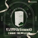 체지방 감소를 위한 선택,지아이에프티 트리밋 다이어트 멀티팩 보조제 후기